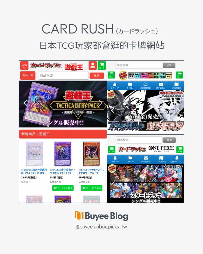 CARD RUSH｜收藏、實戰兩相宜的專業卡牌商城
