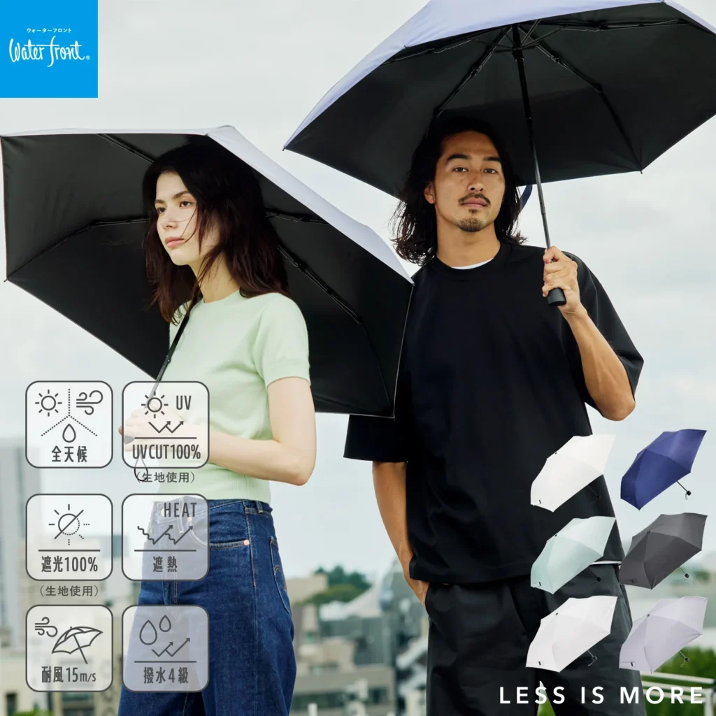 Water Front 晴雨兩用傘｜遮光率100% 有效抗UV
