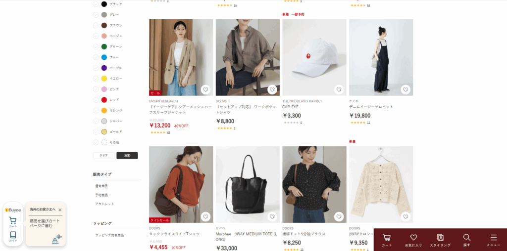 Buy Japanese Fashion Online from Overseas