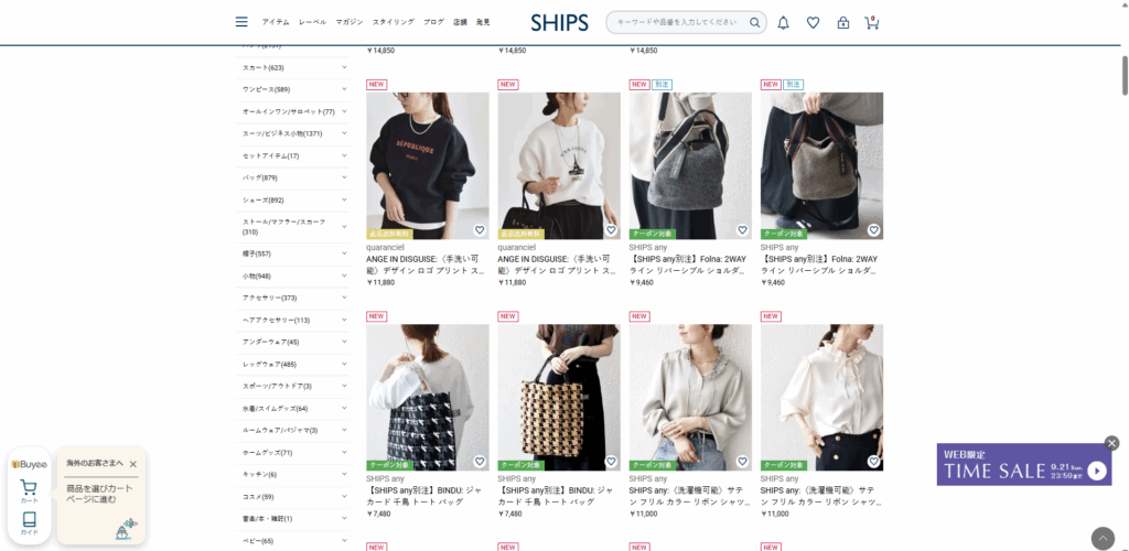 Buy Japanese Fashion Online from Overseas