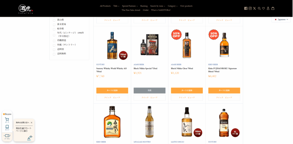 Japanese whiskey,sake