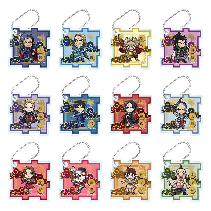 Kingdom Trading Acrylic Keychain