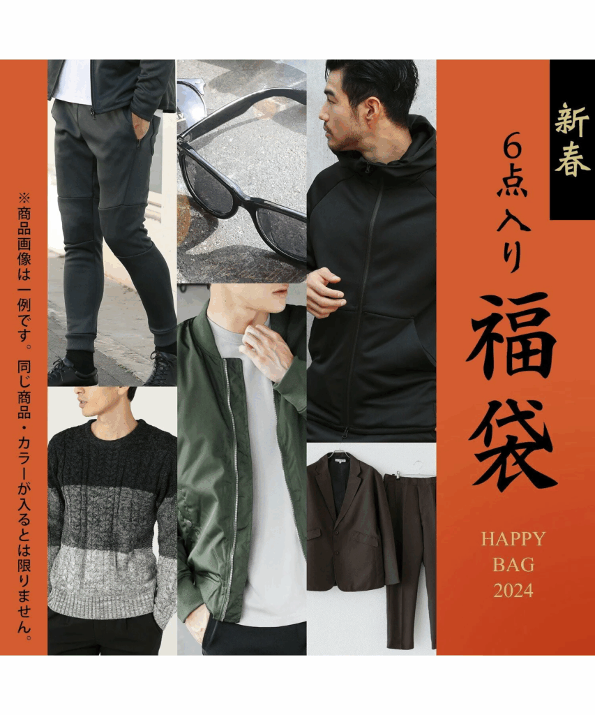 1月 : 新年首賣‧ 日本購物必搶開運福袋