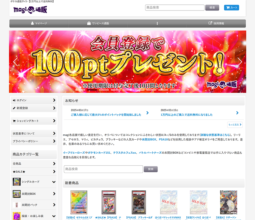 Magi｜分類清晰的卡牌專賣店