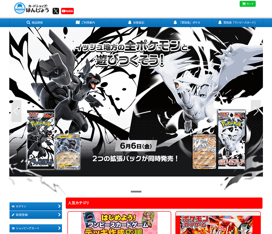 HANJOU｜知名實況主打造的卡牌店