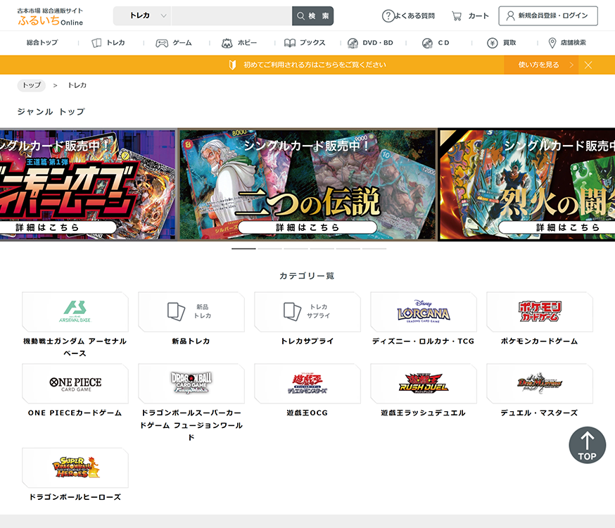 Furu1 Online｜退稅友善的二手娛樂用品店