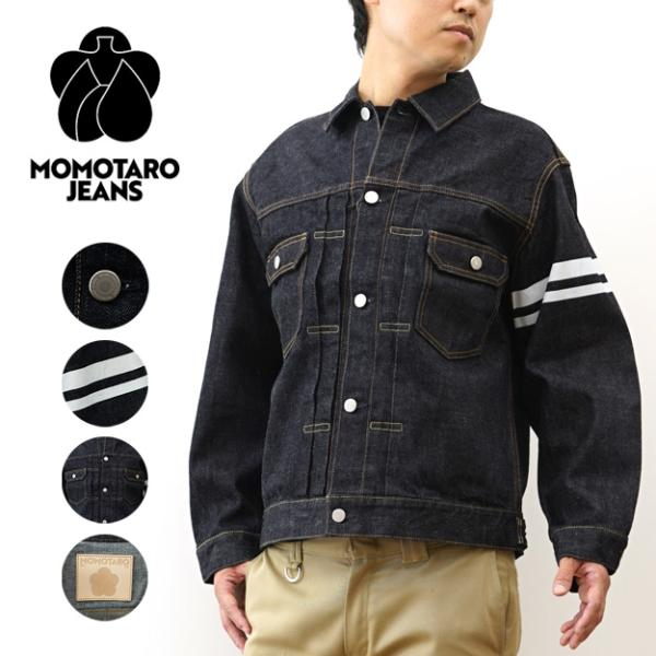 Momotaro Jeans