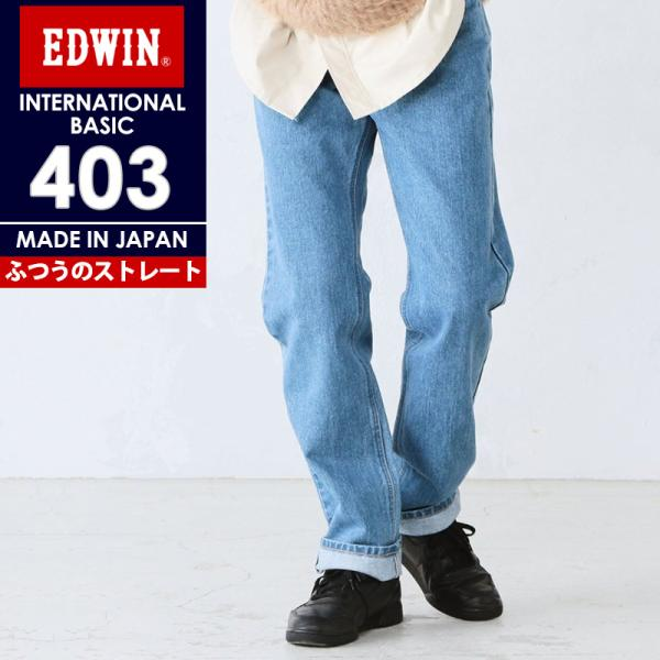 EDWIN