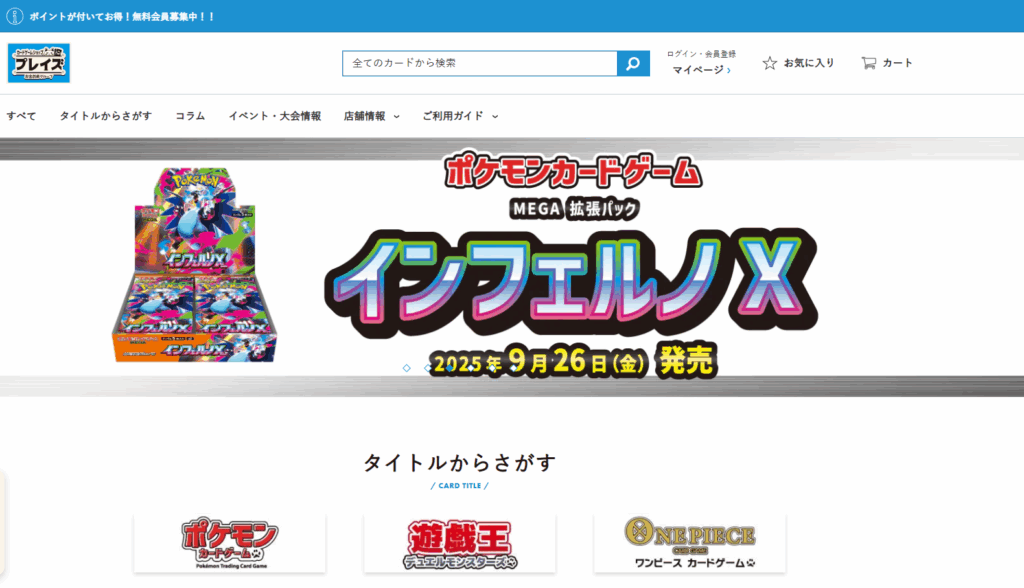 Card Game Shop Playze | Trusted TCG Variety and Daily Inventory