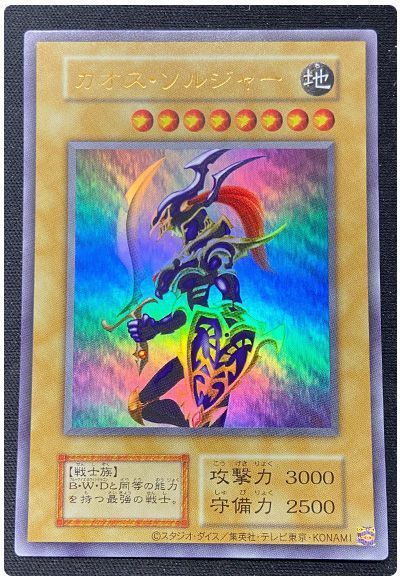 10 Holy Grail Yu-Gi-Oh! Cards to Buy via Ka-nabell: 2026 Japan Collector's Guide | Buyee Blog 10 Holy Grail Yu-Gi-Oh! Cards to Buy via Ka-nabell: 2026 Japan Collector's Guide | Buyee Blog