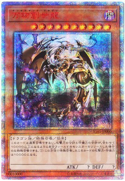 10 Holy Grail Yu-Gi-Oh! Cards to Buy via Ka-nabell: 2026 Japan Collector's  Guide | Buyee Blog