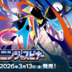 Ninja Spinner (M4) — Release Date, Chase Cards, and Global Buying Guide