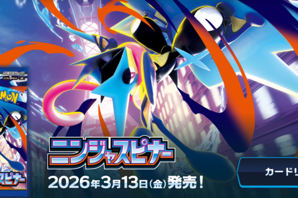 Ninja Spinner (M4) — Release Date, Chase Cards, and Global Buying Guide