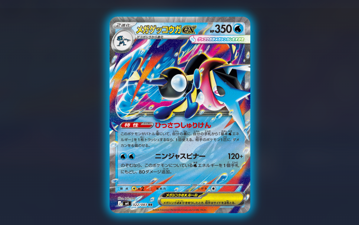 忍者旋風 (M4) 卡表與價格指南:頂級 SAR 熱門大卡