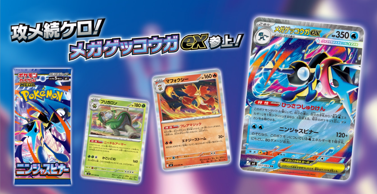 忍者旋風 (M4) 購買指南:如何以原價確保入手卡盒