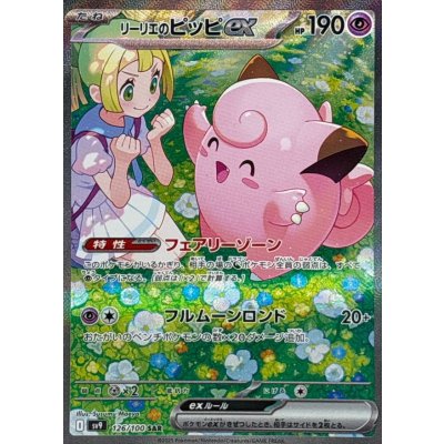 為什麼「莉莉艾的皮皮ex」深受收藏家青睞？