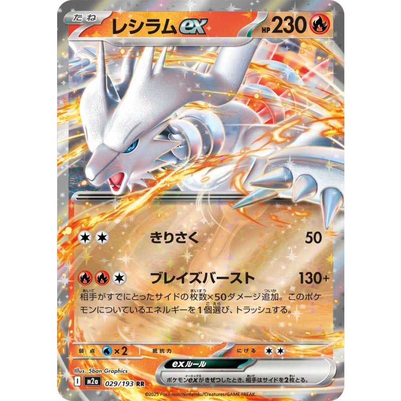 Top Chase Cards & Market Prices of "MEGA Dream ex"(April 2026)