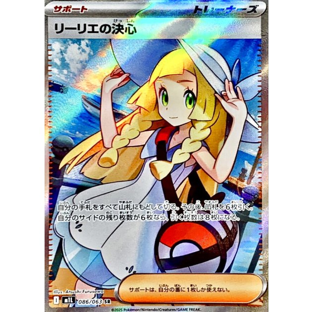 Quick Overview: Lillie’s Determination