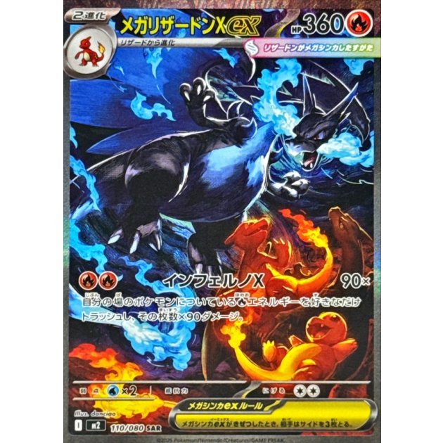 Quick Overview: Inferno X (M2)