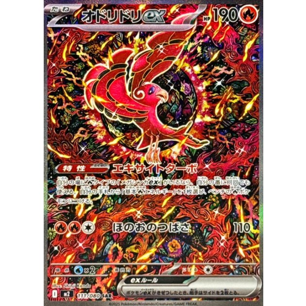 Why is "Inferno X" a Must-Have for Collectors?