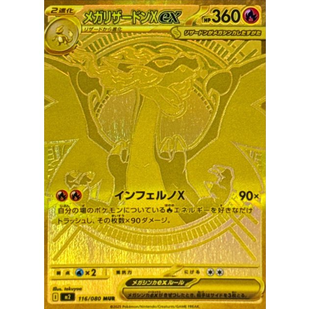 Top Chase Cards and Market Prices of "Inferno X" (April 2026)