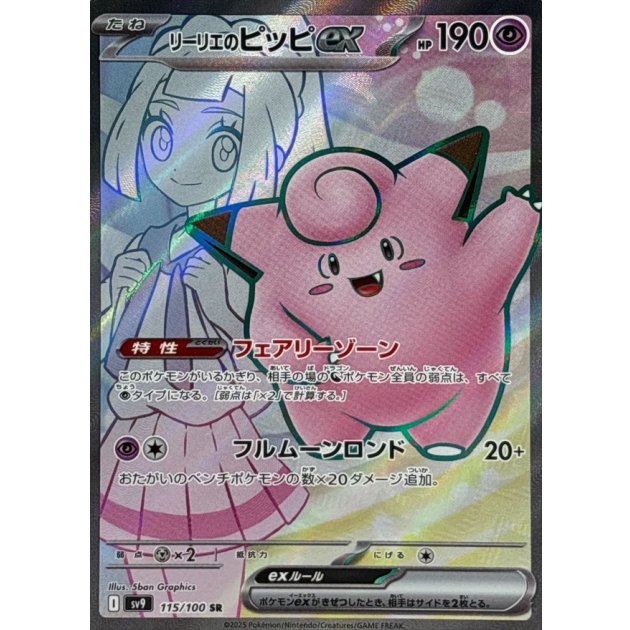 「莉莉艾的皮皮ex」當前行情與價格走勢（2026 年最新）