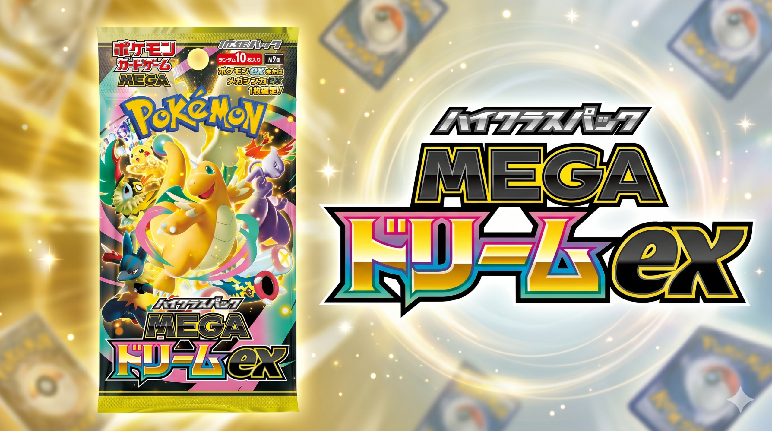 [2026 Price Guide] MEGA Dream ex (M2a): Set Guide, Full Card List & 2026 Price Trends