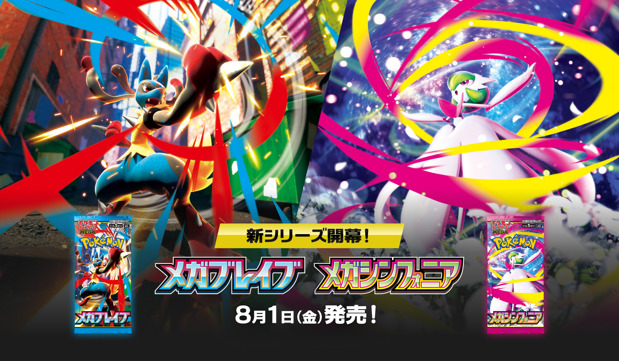 【2026價格表】寶可夢卡牌 M1L 超級勇氣 (Mega Brave) 必收清單：莉莉艾、超級路卡利歐ex 價格與海外購買指南