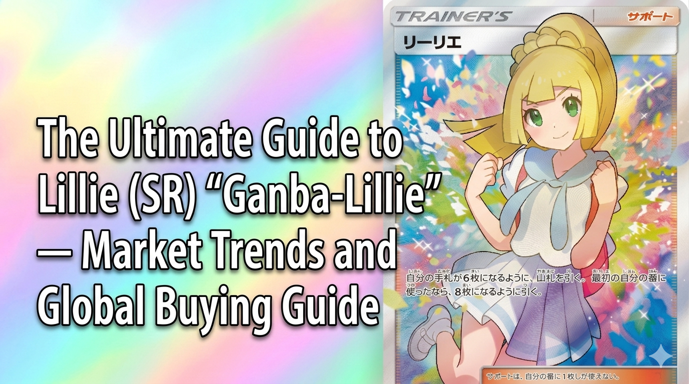 The Ultimate Guide to Lillie (SR) "Ganba-Lillie" — Market Trends and Global Buying Guide