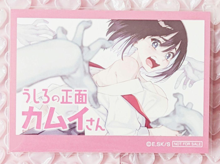 Ushiro no Shoumen Kamui-san