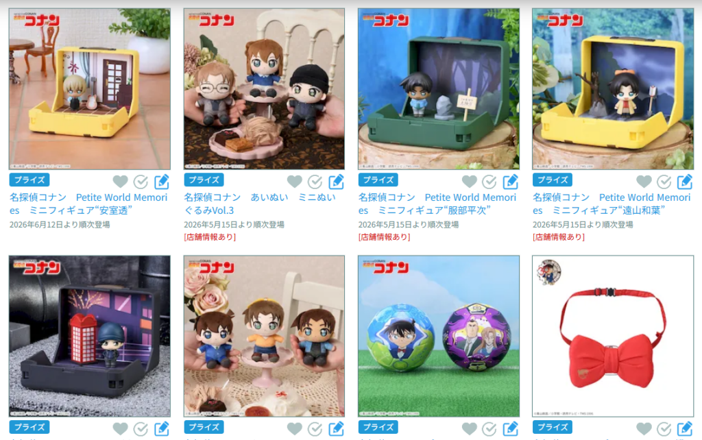 SEGA Plaza arcade crane game limited exclusive Detective Conan wristwatch stun gun and voice changer cushion prizes.

