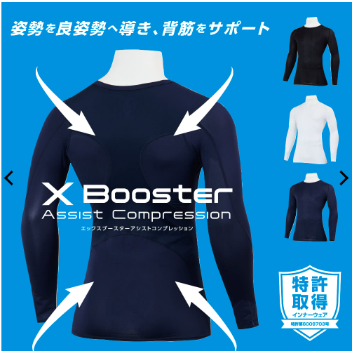 X-BOOSTER Long-Sleeve Compression Shirt from WORKMAN