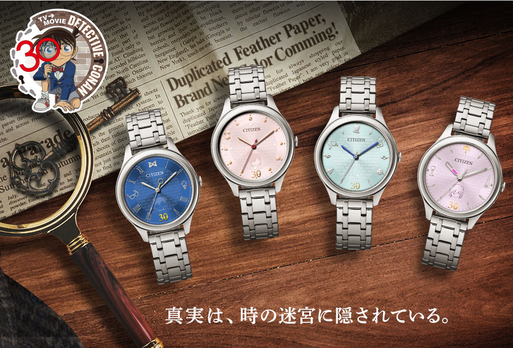 CITIZEN x Detective Conan 30th Anniversary Limited Edition Wristwatch packaging and design