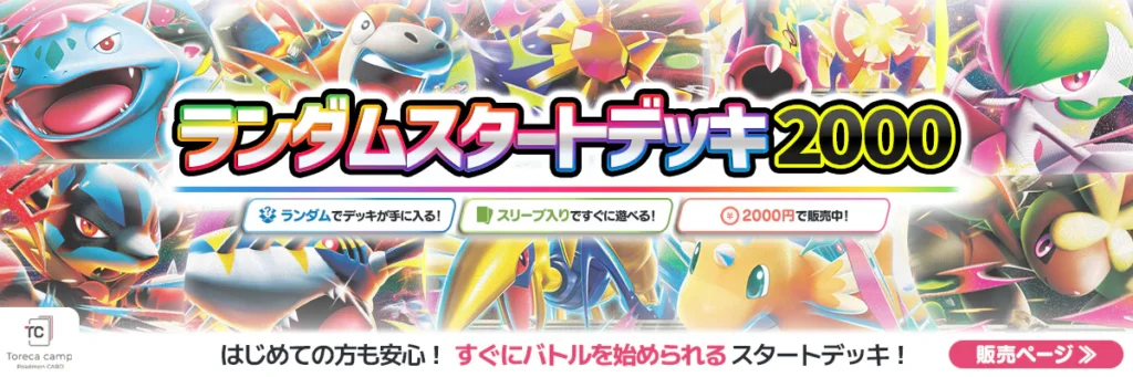 Toreca camp：寶可夢卡牌 狀態A極美品鑑定卡