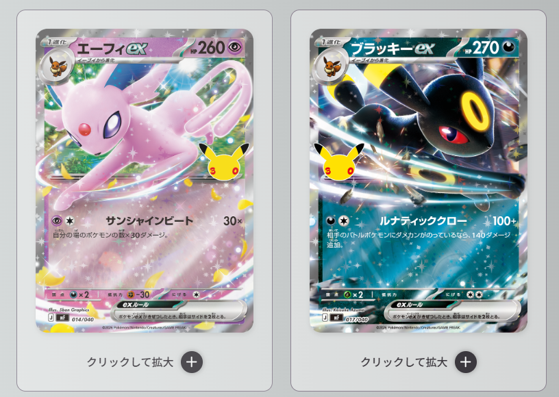 Quick Overview: Pokémon TCG MEGA "30th CELEBRATION Premium Deck Set: Espeon & Umbreon"