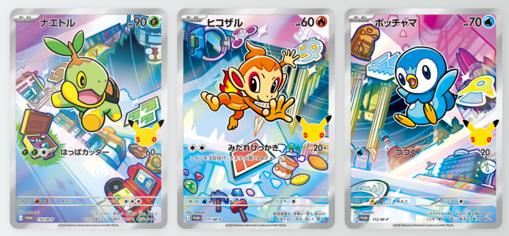 Quick Overview: Pokémon TCG MEGA "30th CELEBRATION Card Set (9-Pack Bundle)"