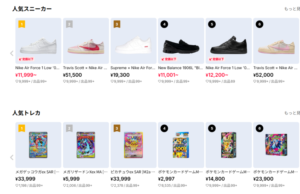Limited edition sneakers and TCG extra boxes authenticated by SNKRDUNK.
