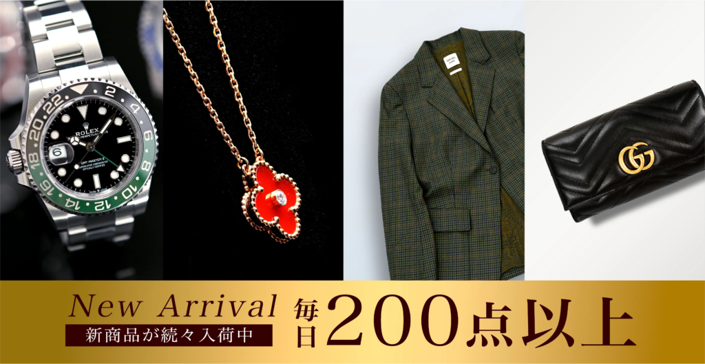 Authenticated secondhand luxury bags and vintage watches from Otakaraya Japan.
