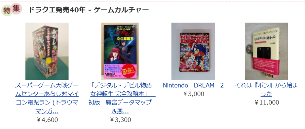 Rare vintage Japanese books and classic manga volumes from Nihon no Kosho.
