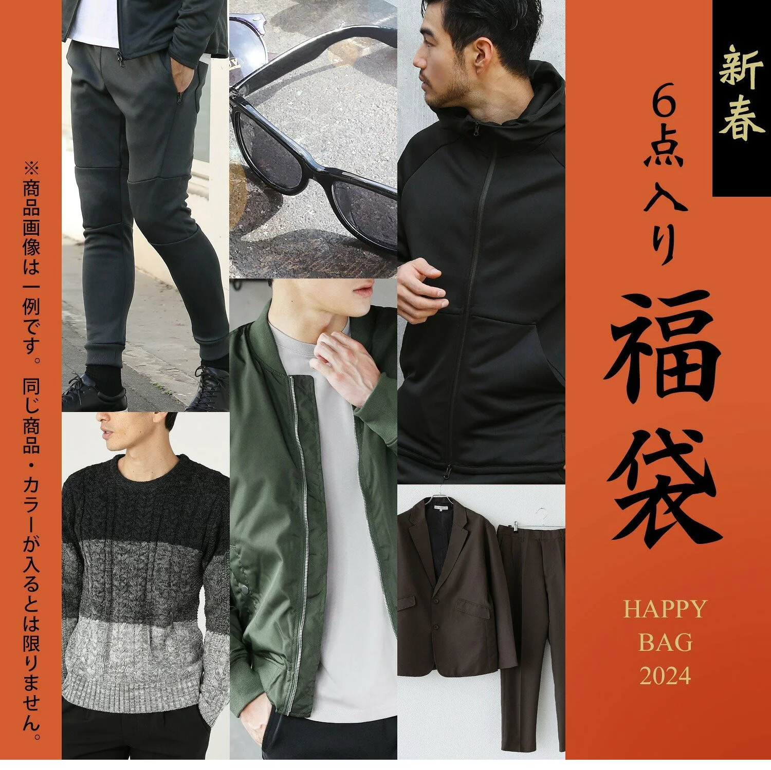 January: The New Year’s First Sale Hatsuuri