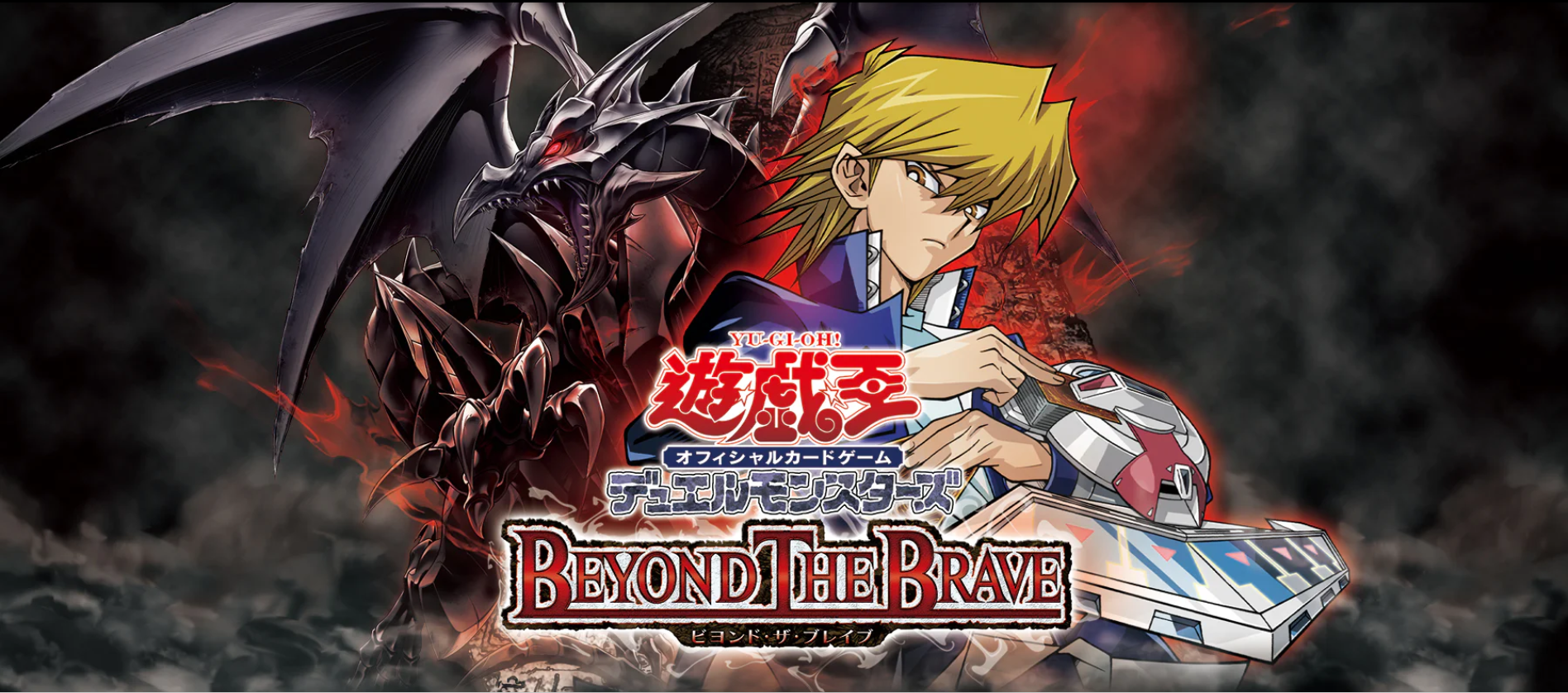 Yu-Gi-Oh! OCG BEYOND THE BRAVE (CG2119) — Latest Market Prices, Time Wizard of Tomorrow, & Buying Guide from Japan