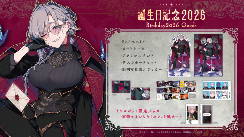 飯田ぽち。オフィシャルストア：生日紀念套組