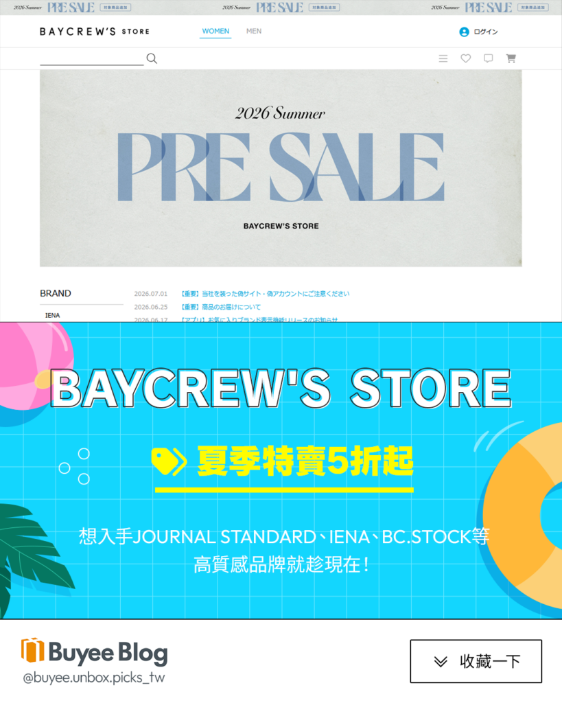 BAYCREW'S STORE 日本官網：主打高級質感路線的無痛入手首選