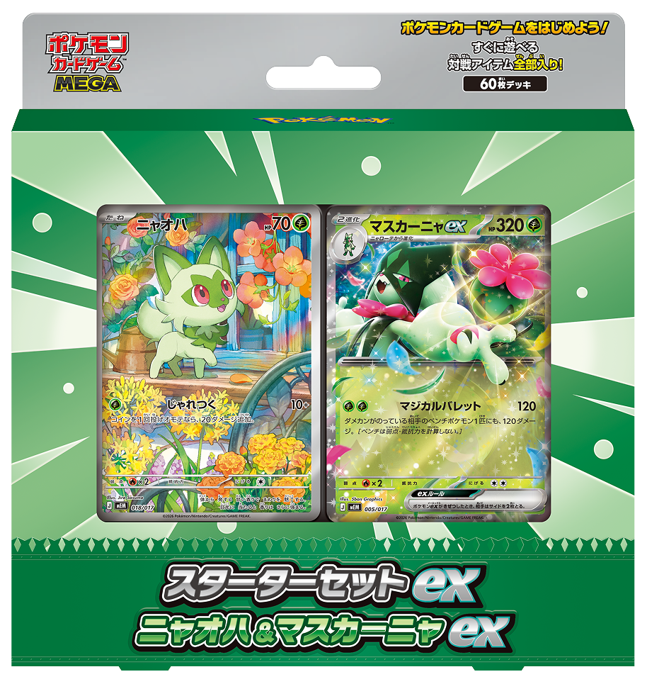 【寶可夢卡牌 MEGA 起始牌組 ex】魔幻假面喵ex(MEM) — 預估價格・新葉喵(全圖卡)・日本購買指南