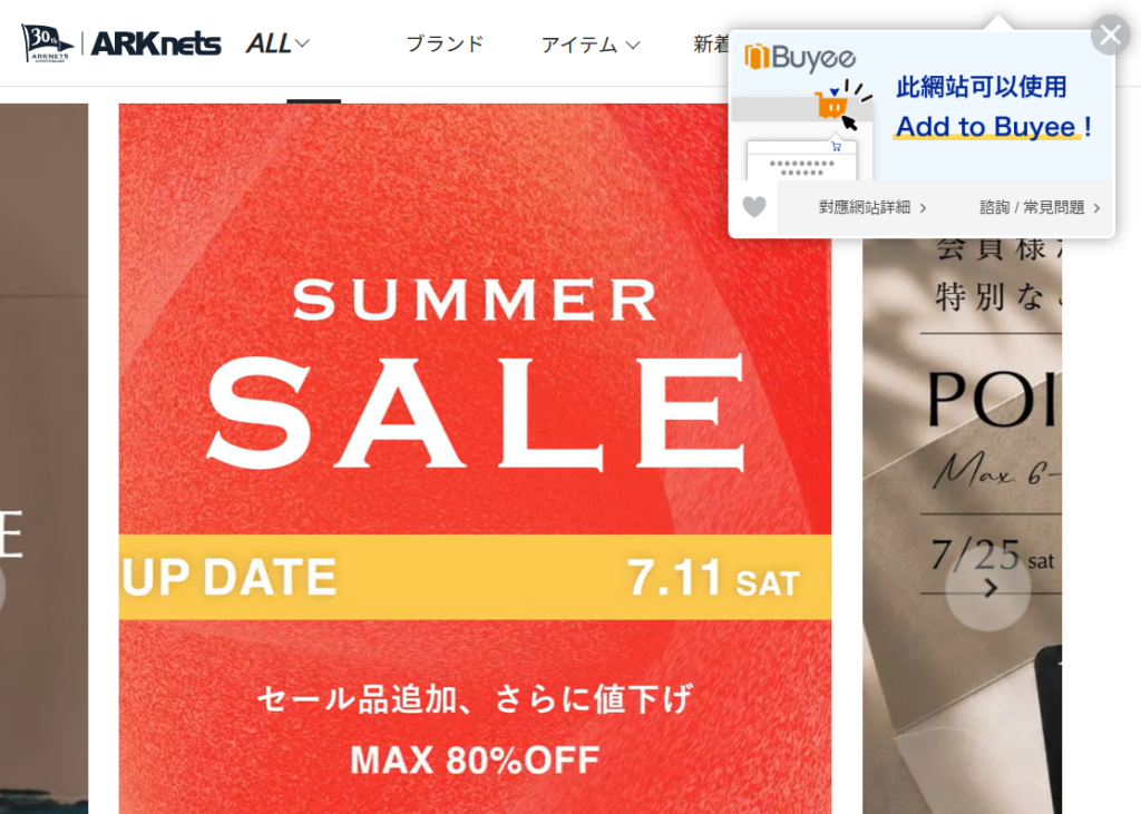 ARKnets 日本官網：頂級山系機能與日版限定潮流的終極寶庫