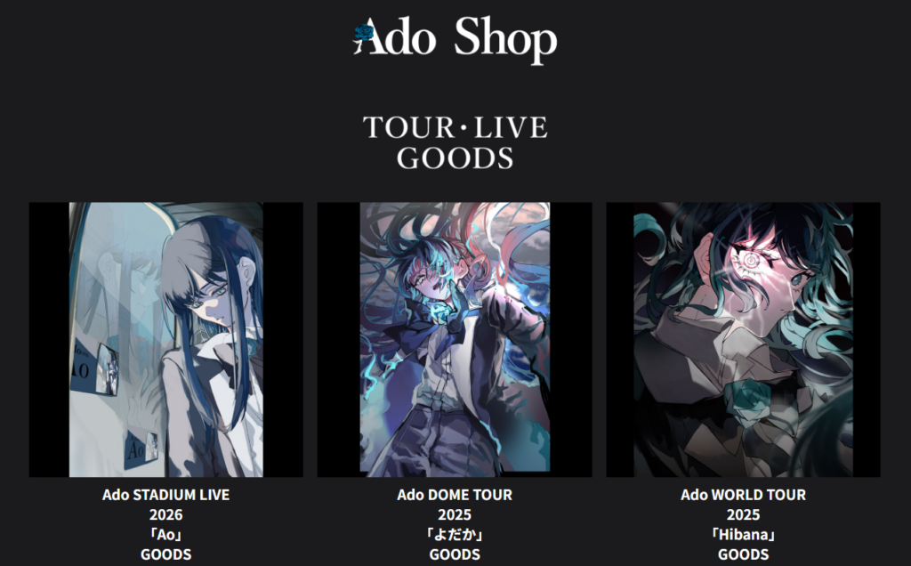 Ado Official Shop：Ado專屬玩偶與潮流服飾