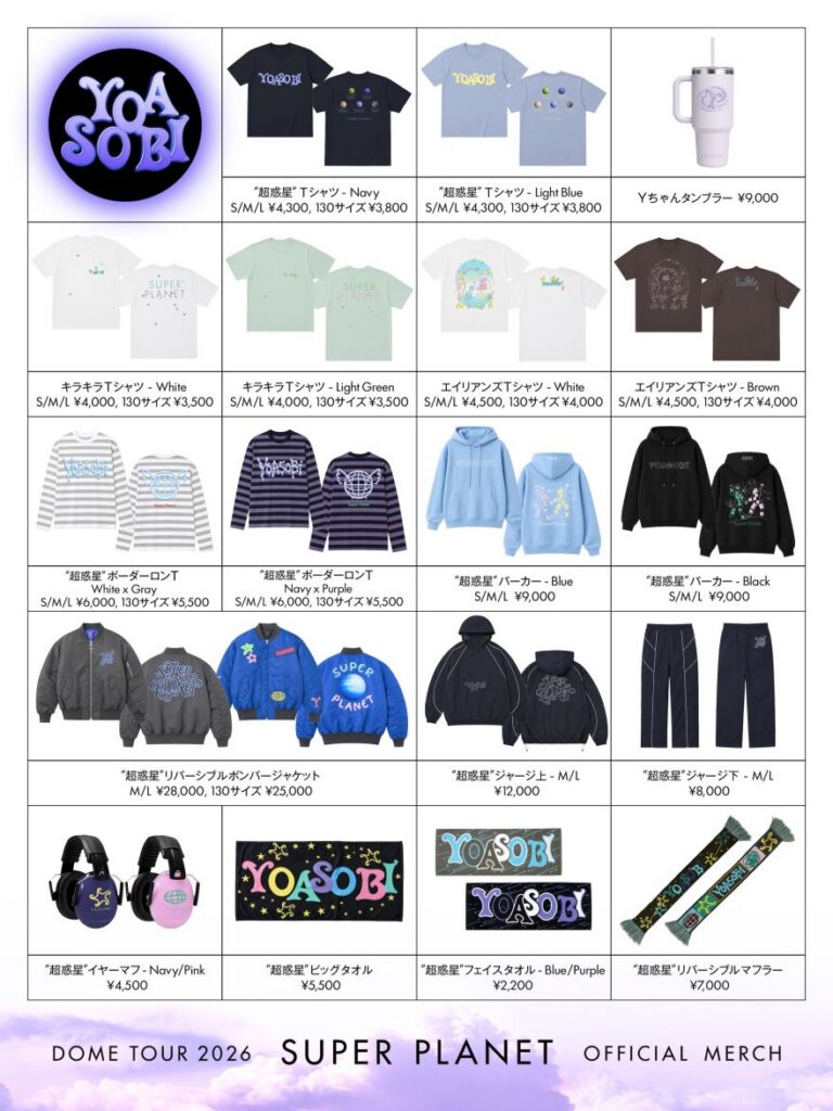 2026 YOASOBI「超惑星」官方演唱會周邊推薦