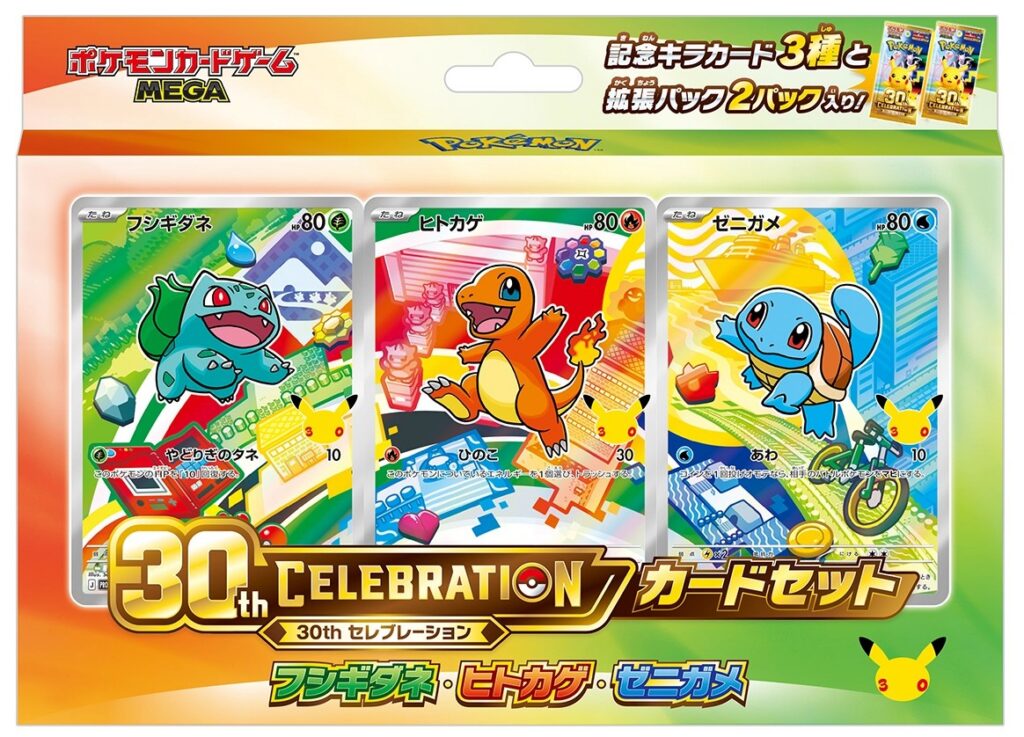 Pokémon Card 30th CELEBRATION Card Set, 9 Varieties