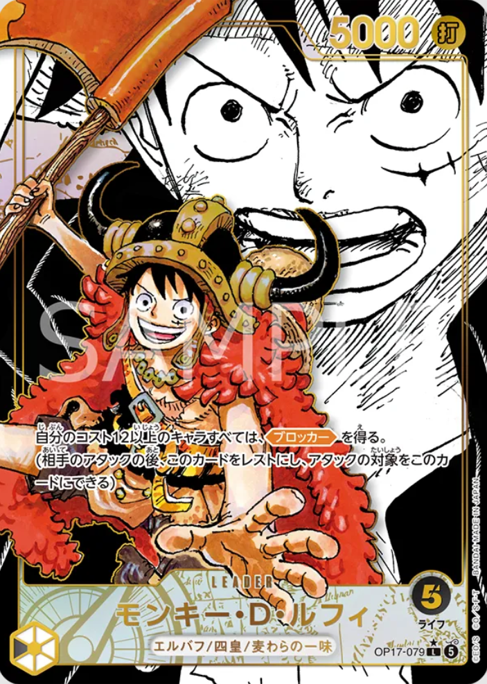 航海王 OP-17 熱門大獎卡「蒙其・D・魯夫（超級領航異圖卡／OP17-079）」最新市場行情與 PSA 10 預估價
