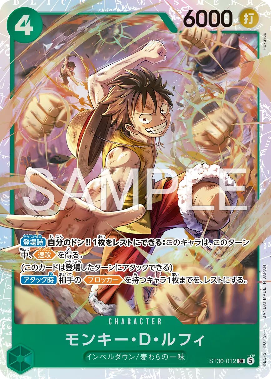 ONE PIECE TCG Monkey D. Luffy SR (Parallel) ST30-012 OPCG